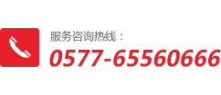 溫州晨一機(jī)械有限公司服務(wù)熱線(xiàn)：18958805808